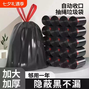 新款加大防窥家用抽绳式垃圾袋