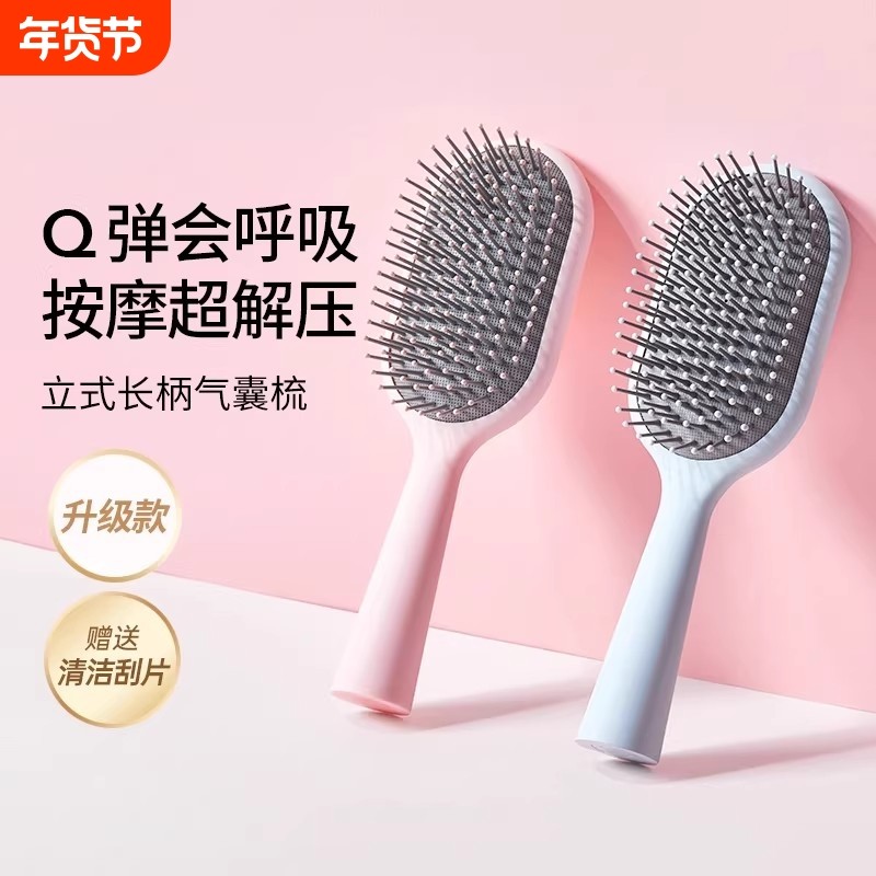 梳子气囊梳气垫梳头皮按摩梳蓬松颅顶好家用立式干发骨梳镂空骨梳