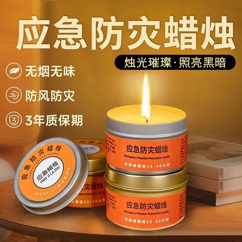 蜡烛热销榜TOP①！应急防灾必备