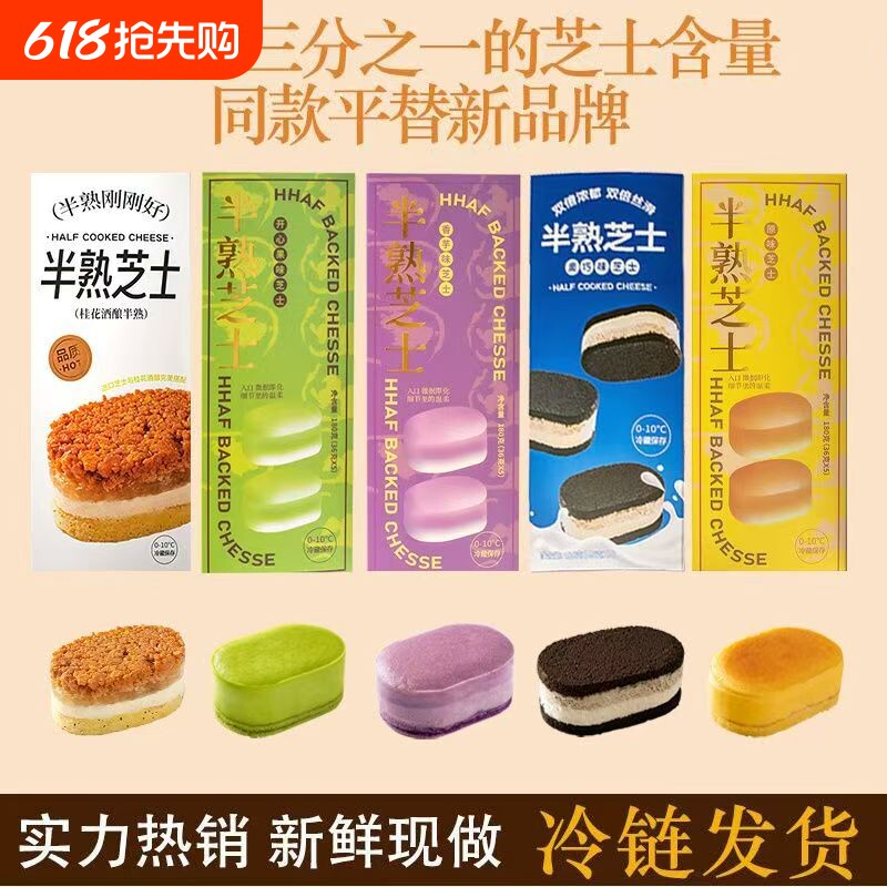 半熟芝士蛋糕动物奶油甜品奶酪孕妇千层礼盒巧克力乳酪糕点下午茶
