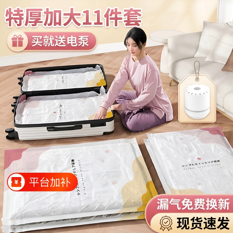 真空压缩袋抽气加厚被子衣服衣物装收纳袋子旅行收纳棉被电泵立体