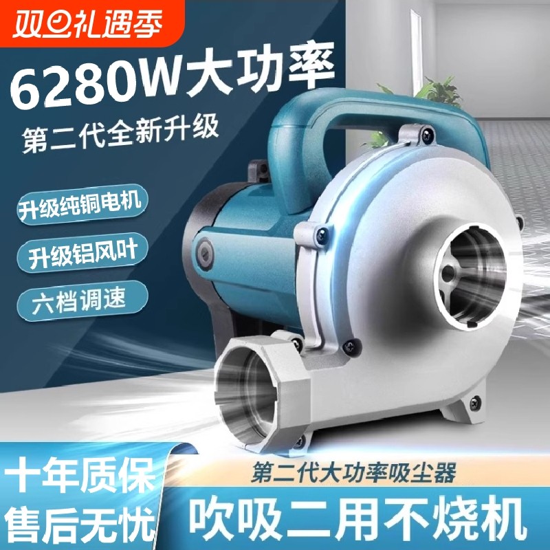 吸尘器大功率除尘器工业强力专用吸尘器吹吸两用铝风叶施工地木工