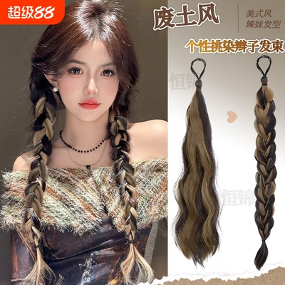 假头发辫子女挑染多巴胺