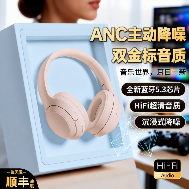 2025新款无线蓝牙耳机头戴式华运动适用索降噪为电竞游戏尼高颜值