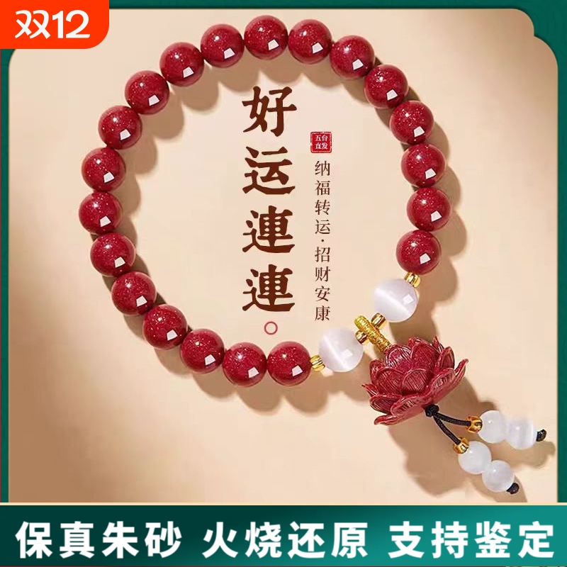 原矿纯正朱砂手串真货紫金砂帝王红砂白玉莲花手串手链女真品散批