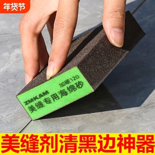 美缝施工工具海绵砂去黑边美缝剂瓷砖海绵擦清缝神器清洁金刚砂