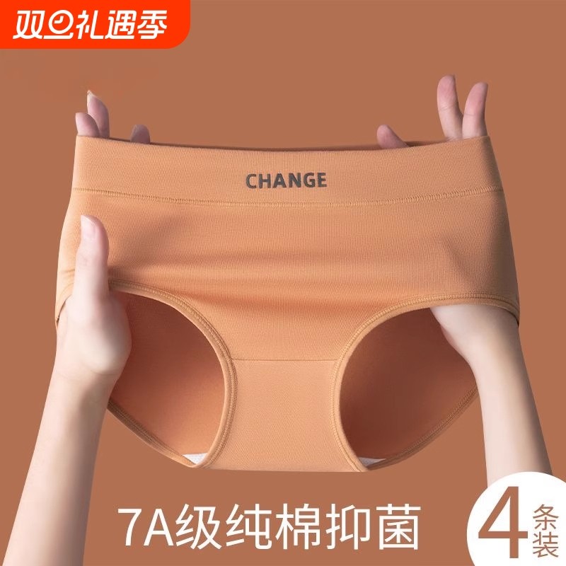 女士内裤纯棉百分百全棉2024新款中高腰三角裤抗菌棉质中腰高级