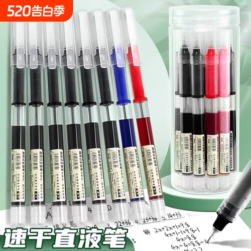 jaofia简菲正品自控墨速干直液巨能写直液式走珠笔中性笔大容量0.5mm学生黑色水笔考试签字笔多色老师顺滑