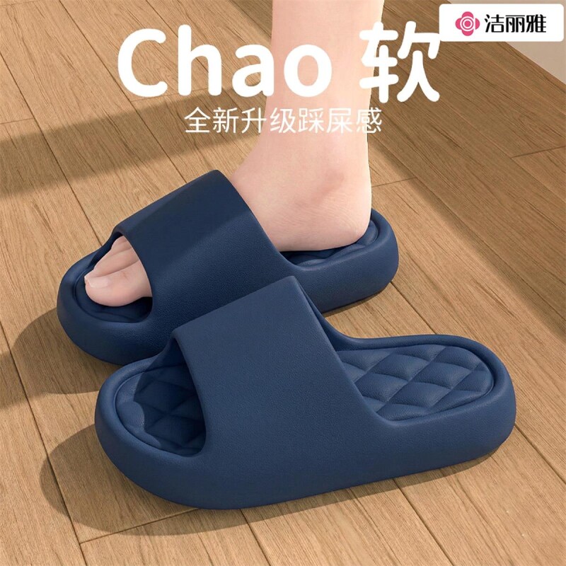 洁丽雅踩屎感拖鞋男士2026新款夏季居家用厚底防滑浴室eva凉拖
