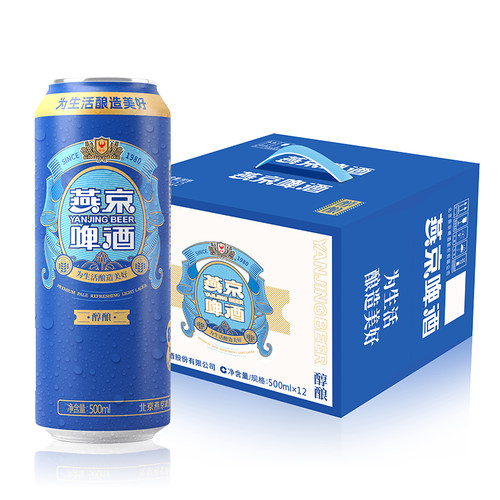 新日期燕京啤酒醇酿8度500ml*6*9*12整箱装清爽