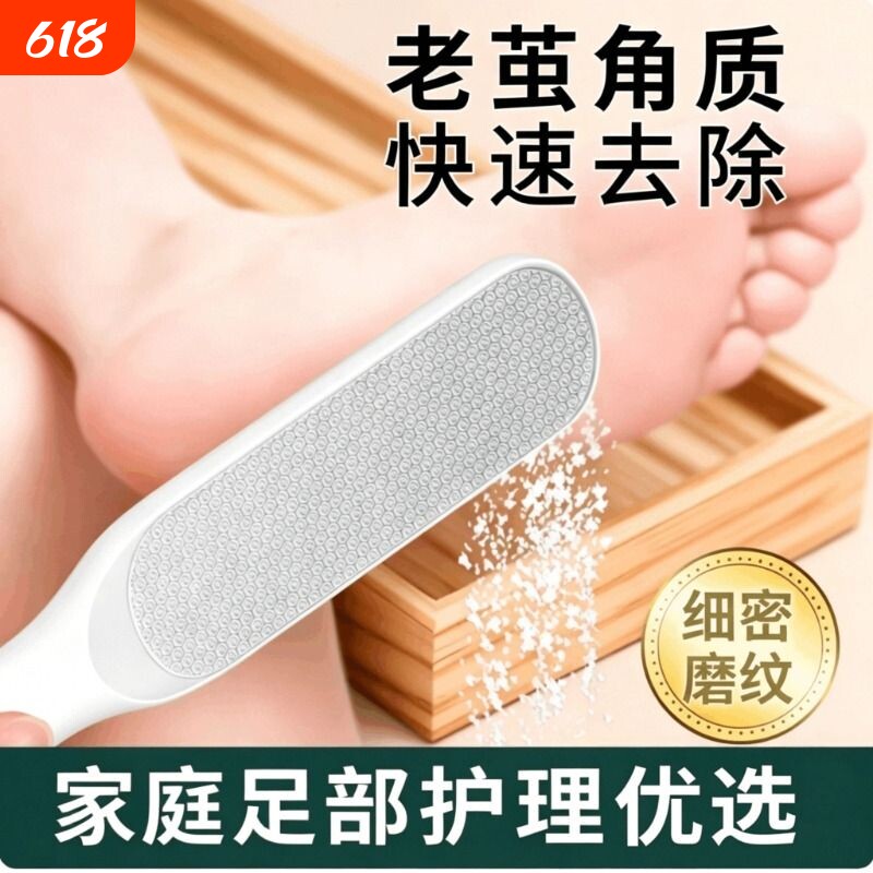 搓脚板磨脚石磨脚去死皮老茧家用修脚脚底刮脚后跟脚皮打磨器脚跟