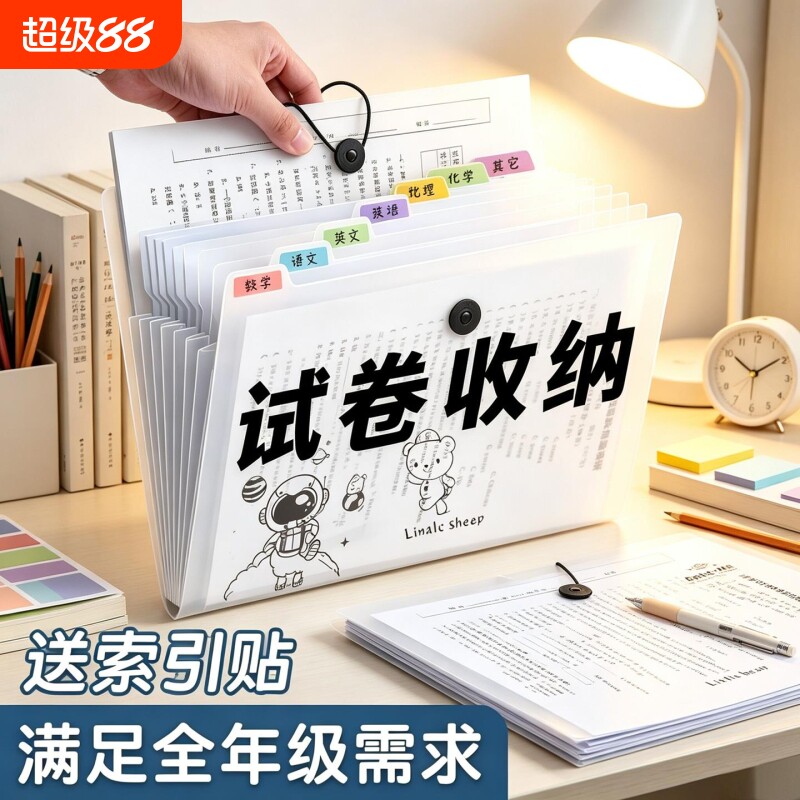 加厚a4文件袋文件夹透明插页试卷资料整理小学生初中高中生大容量分类试卷夹卷子资料册收纳袋风琴包大容量
