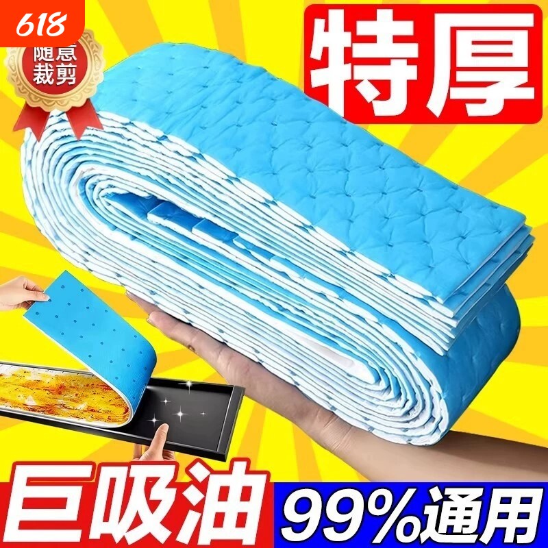 抽油烟机吸油棉条厨房家用防水防油贴纸排油烟机接油槽蓝膜专用