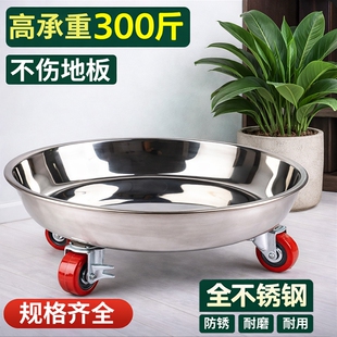 花盆托盘底盘接水托架圆形底座304加厚不锈钢万向轮移动滑轮承重