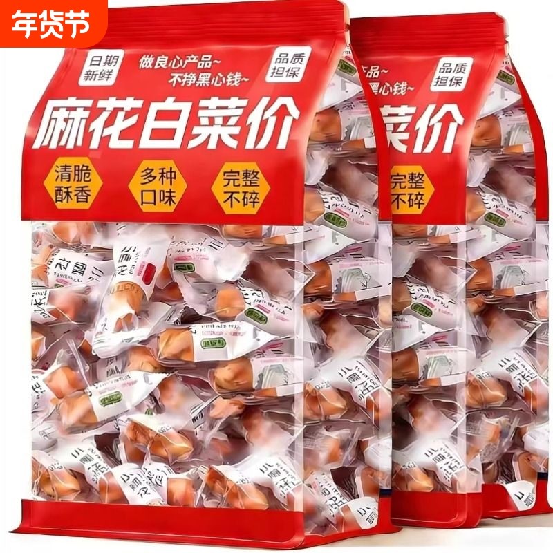 小麻花独立包装单独零食批发休闲食品小吃红糖手工糕点点心解馋,零食/坚果/特产,麻花,淘宝优惠券,粉丝福利购,淘宝优惠卷