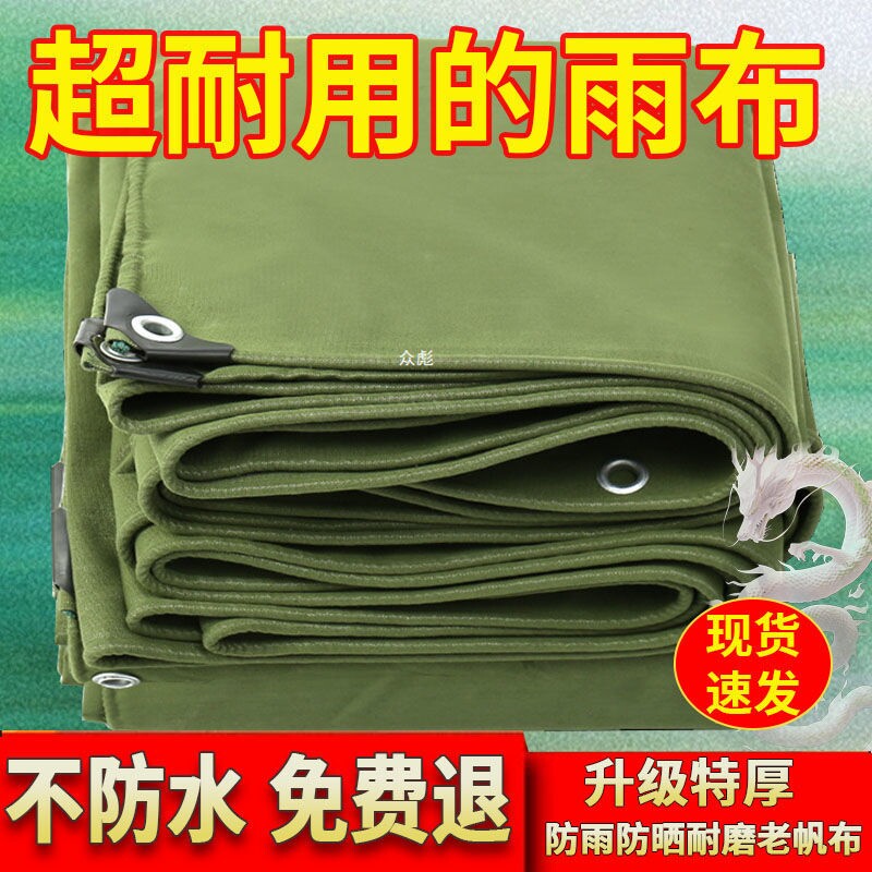 南将特厚防水布篷布遮阳帆布遮雨棚布货车帆布防晒布户外帐篷布料