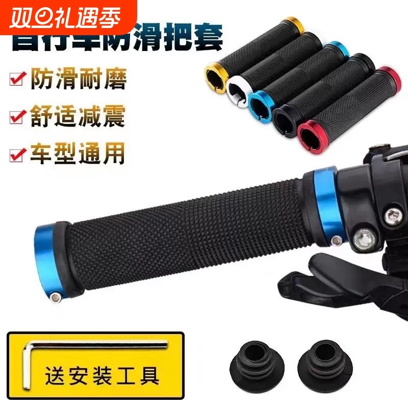 山地车牛角把套自行车把套手柄套防滑把手套铝合金副把套单车把套