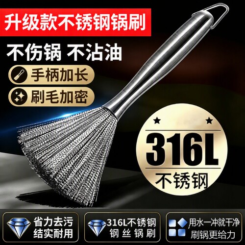 耐用不伤锅长柄锅刷|千人加购