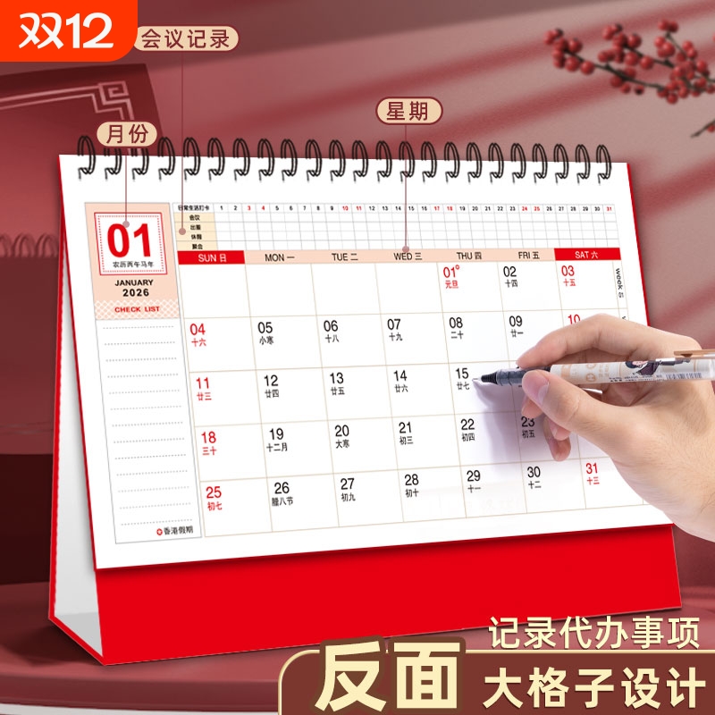 2026年台历特大号中国红红色喜庆三角厚款大字体企业礼品日历国风商务台历桌面马年新款创意月历