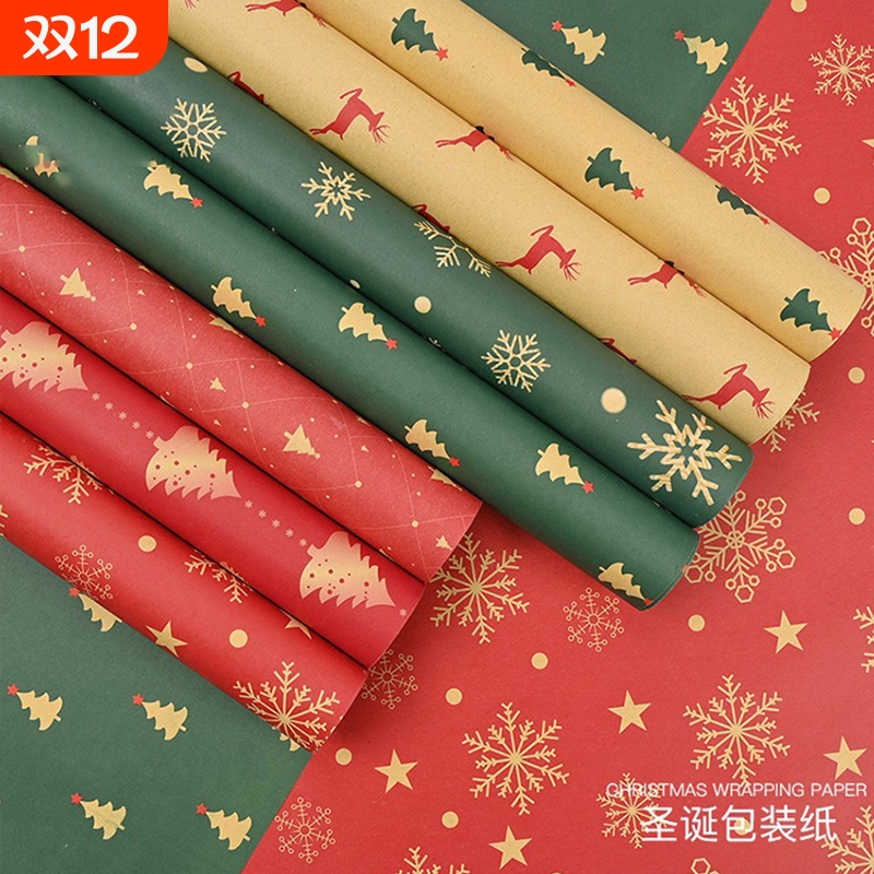 流星雨圣诞节鲜花礼物礼品包装纸平安夜苹果花束包花材料花艺资材