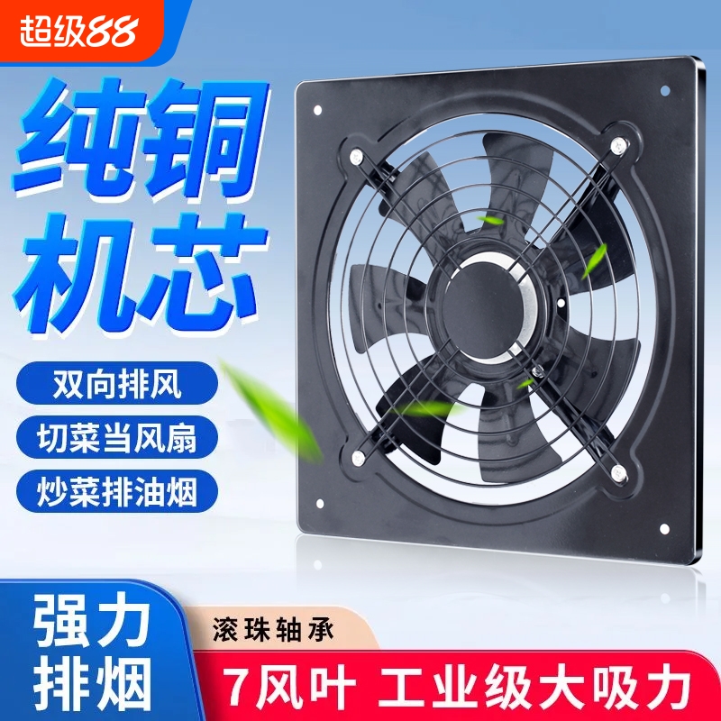 厨房排油强力排气扇排风扇换气抽油烟风扇抽风机静音家用排烟双向
