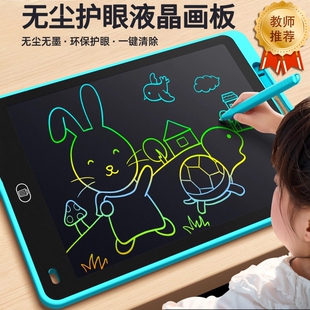 画板儿童液晶手写板家用一键消除婴幼儿电子玩具男女孩无尘彩色