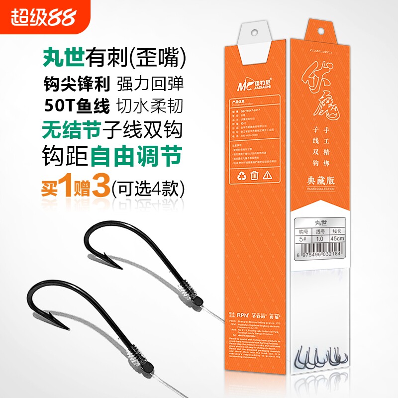 丸世鱼钩正品子线双钩绑好长柄有倒刺鱼钩鱼线组合超硬锋利钓鱼钩