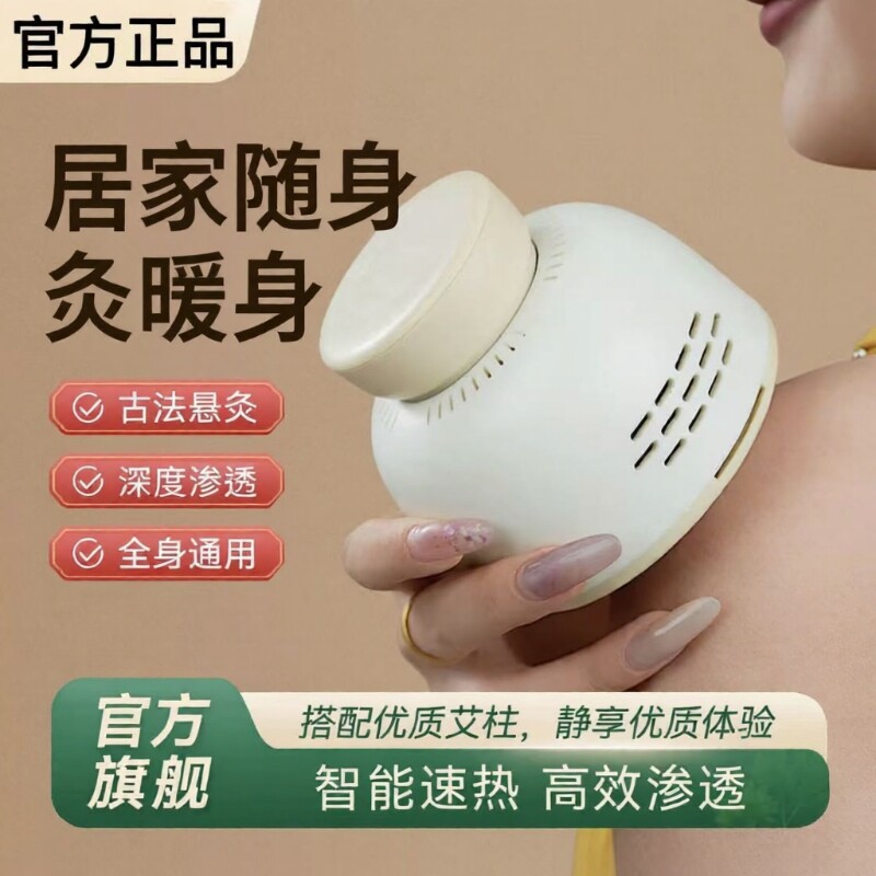 艾灸罐抖音同款艾草随身灸家用多功能无烟熏蒸全身驱寒艾灸盒
