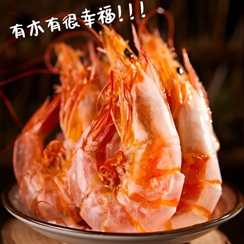 碳烤虾干即食大号对虾野生特大零食炭孕妇海鲜九节虾海虾开袋解馋