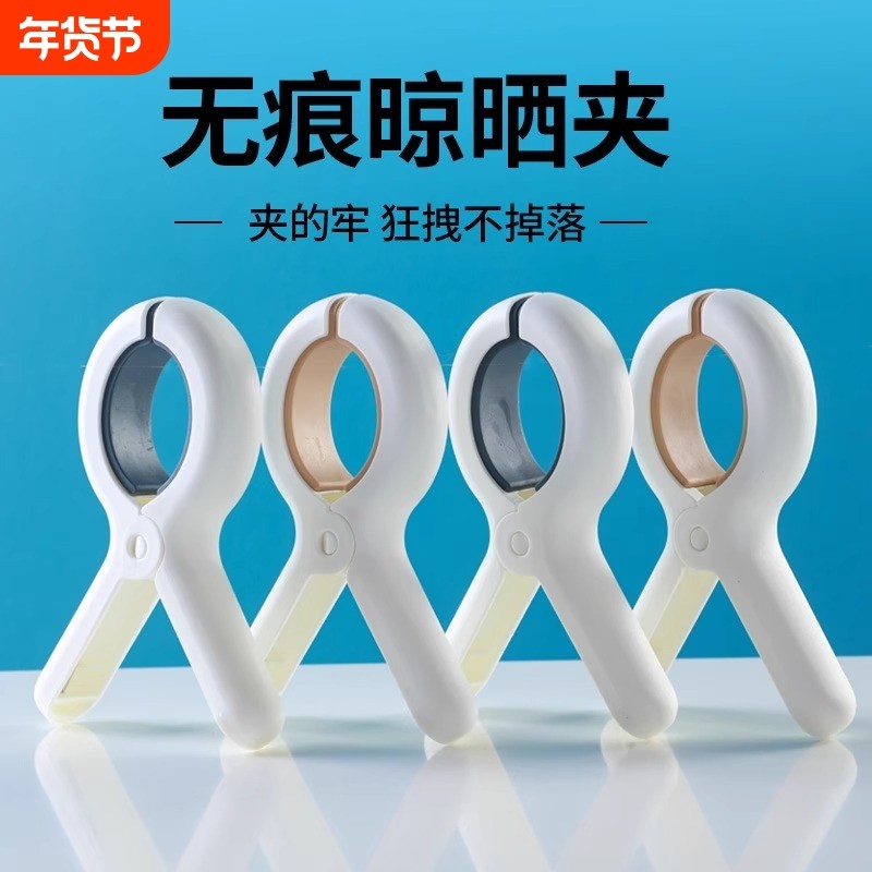 夹子晾衣夹强力防风晒被子大夹子塑料被夹家用晾床单固定器衣服夹,收纳整理,夹子,淘宝优惠券,粉丝福利购,淘宝优惠卷