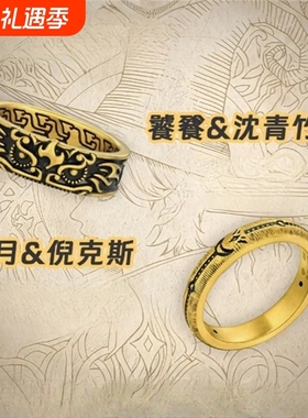 沈青竹倪克斯印象戒指