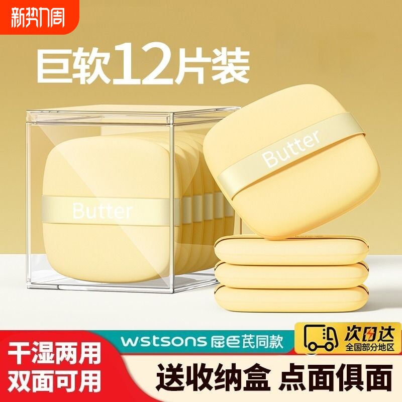 粉扑气垫黄油干湿两用不吃粉海绵粉底液专用粉饼美妆蛋化妆收纳盒