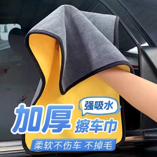 汽车毛巾擦车巾不掉毛洗车专用擦车布加厚大号双面强吸水内饰抹布