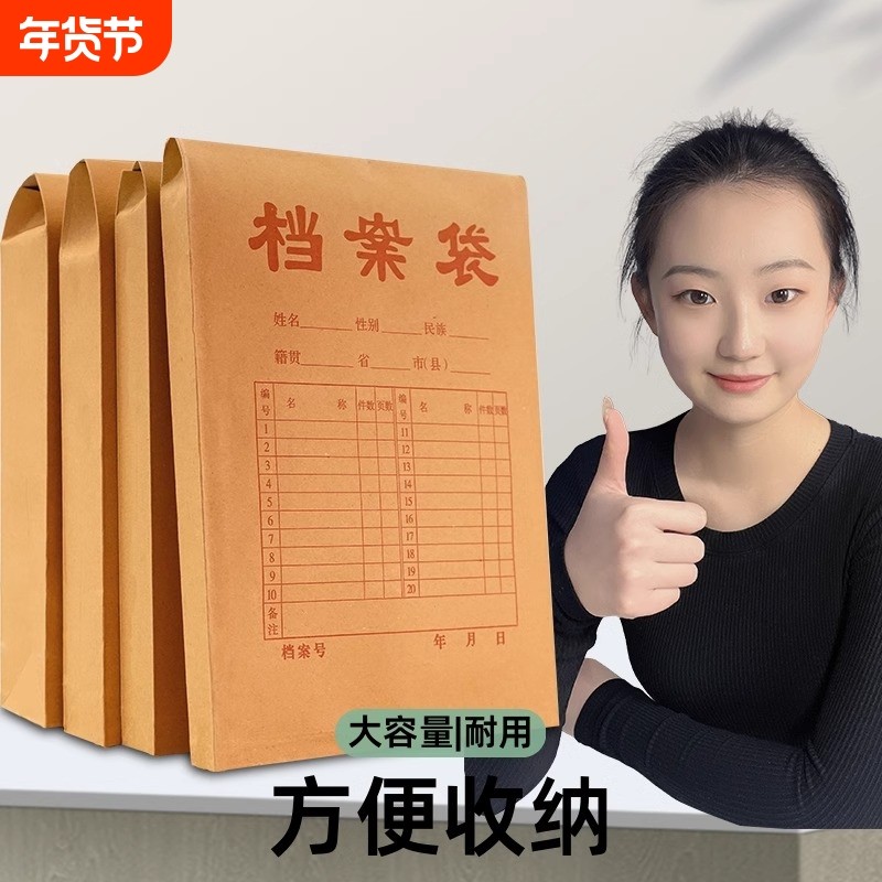 档案袋牛皮纸加厚纸质a4透明文件袋按扣拉链防水资料袋a3投标合同收纳大号大容量超大办公用品网格耐用分类,文具电教/文化用品/商务用品,文件袋/资料袋/试卷收纳袋,淘宝优惠券,粉丝福利购,淘宝优惠卷