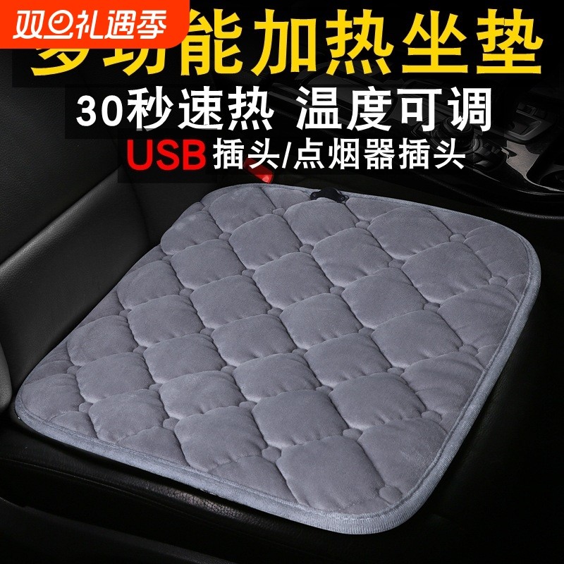 汽车加热坐垫冬季单双座椅电加热USB毛绒5V车载电热座垫车用保暖