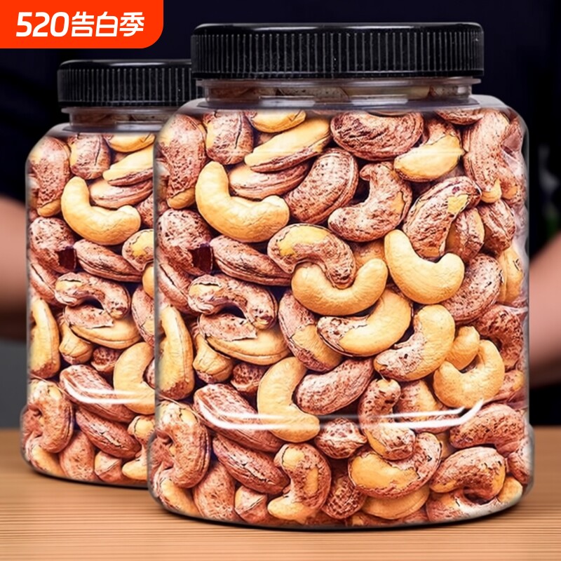 越南带皮原味腰果仁坚果500g罐装零干果紫皮带衣腰果批发健康新货