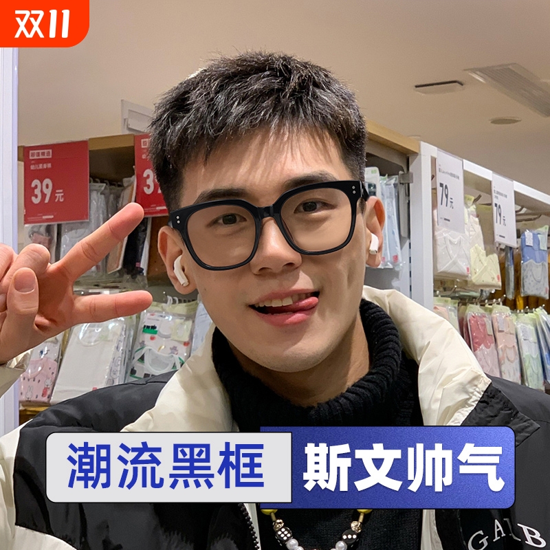 gm黑框眼镜框男款近视度数方防蓝光大脸女眼睛架大框镜片辐射疲劳