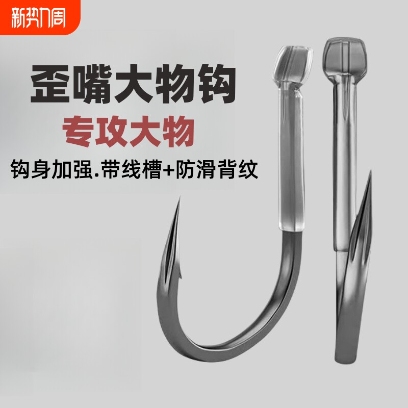 大物青鱼钩血槽双线槽款歪嘴有刺草鱼伊势尼三棱尖倒刺4号加强