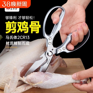 家用厨房剪刀强力鸡骨剪工业级多功能剪骨头的专用鸡鸭鹅杀鱼剪子