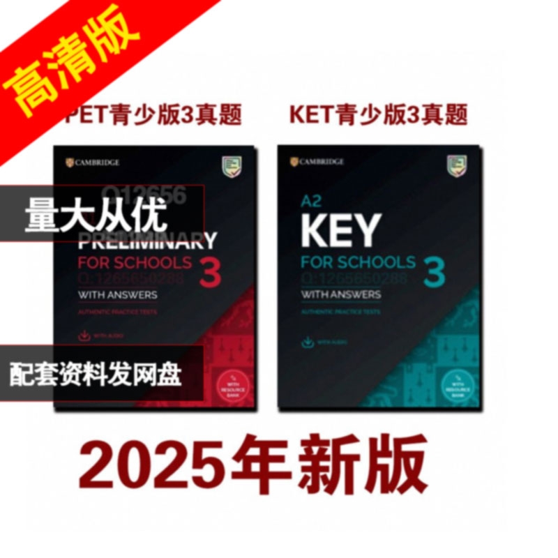 KET PET考试备考青少版3 A2 KEY /B1 Preliminary for Schools 3真题3