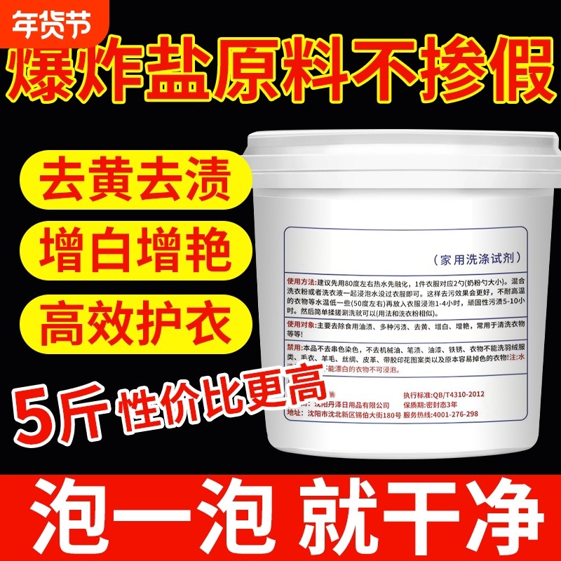 过碳酸钠散装家用爆炸盐原料清洁制氧碳酸钠颗粒去污黄亮白强桶装,洗护清洁剂/卫生巾/纸/香薰,洗衣粉/爆炸盐/活氧泡洗粉,淘宝优惠券,粉丝福利购,淘宝优惠卷