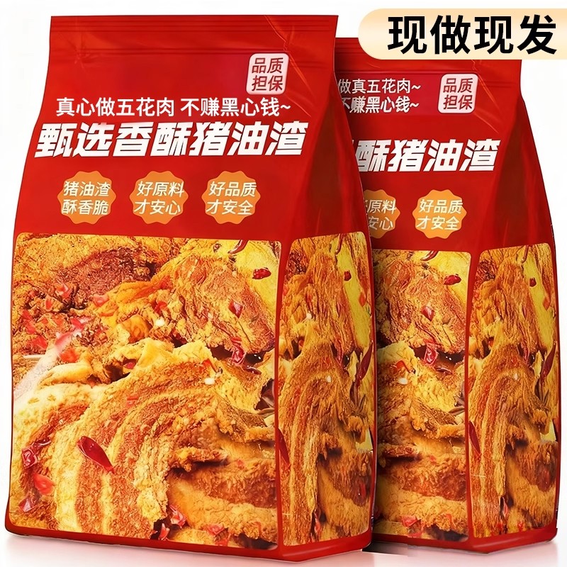 猪油渣零食香酥脆皮五花肉脂渣青岛特产脆香即食休闲解馋网红小吃