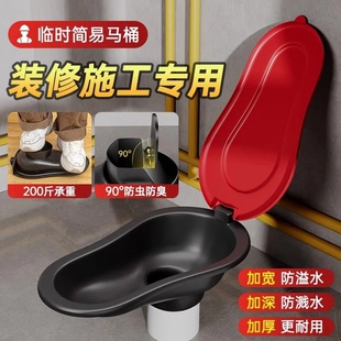 简易临时马桶装修工人专用塑料蹲便器一次性工地施工用防臭可冲水