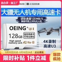 大疆无人机内存专用卡128g高速u3储存卡mini2御3pro64g4k监控存储