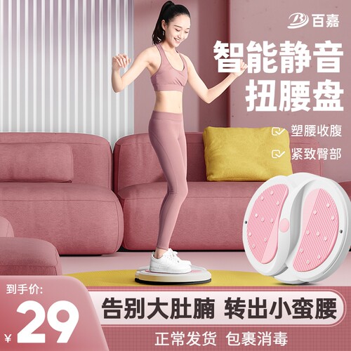 瘦腰神器按摩减肥运动扭扭机转盘