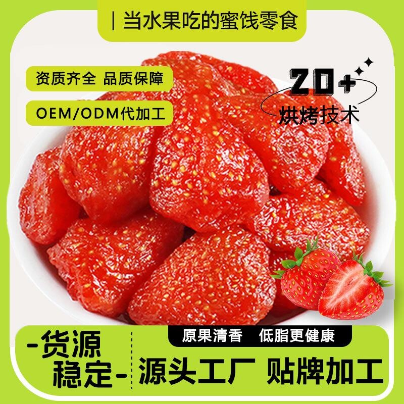 整颗草莓干罐装水果干果脯蜜饯孕妇休闲零食冻干原料网红小吃