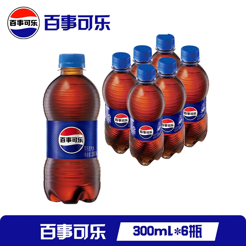 百事可乐300ml*6小瓶餐饮外卖碳酸饮料
