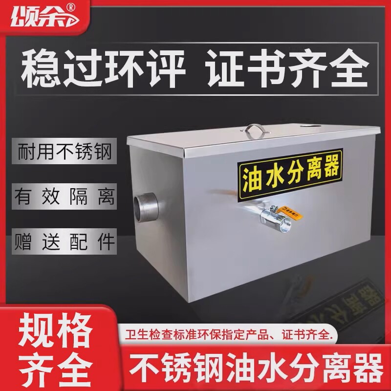 商用饭店油水分离器过滤厨房餐饮