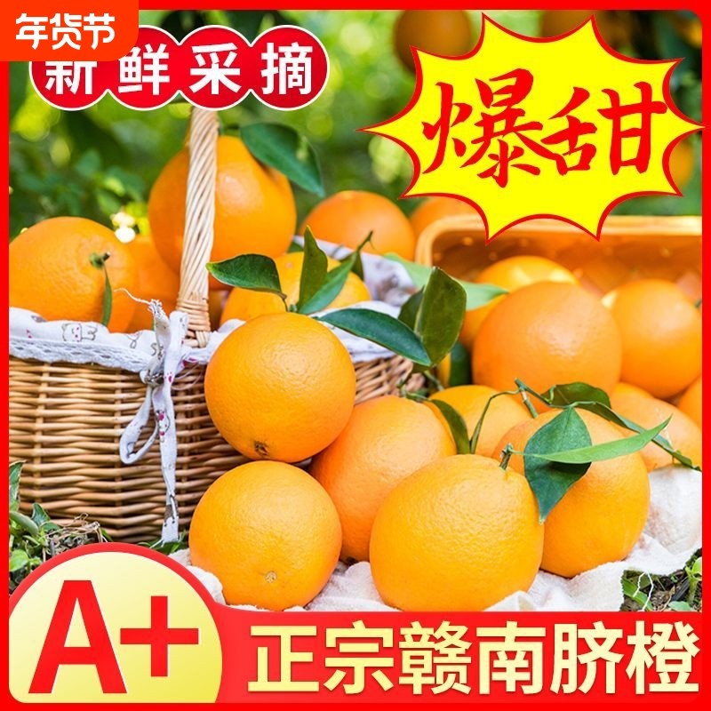 江西新鲜赣南脐橙当季水果甜橙子手剥果冻橙子产地直发大果整箱,水产肉类/新鲜蔬果/熟食,橙,淘宝优惠券,粉丝福利购,淘宝优惠卷