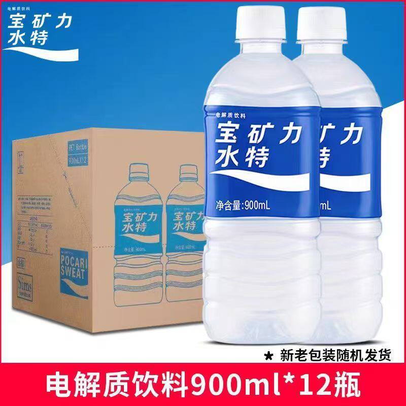宝矿力水特电解质水功能性运动健身饮料补水900ml*6/9/12瓶批发